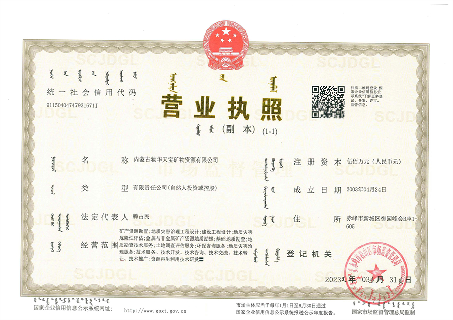 营业执照副本.jpg